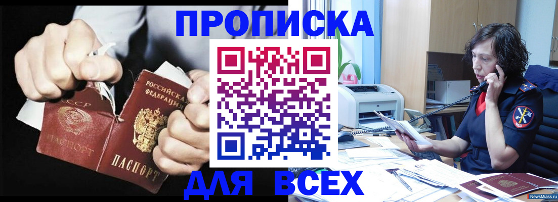 временная регистрация в квартире в Верхней Салде