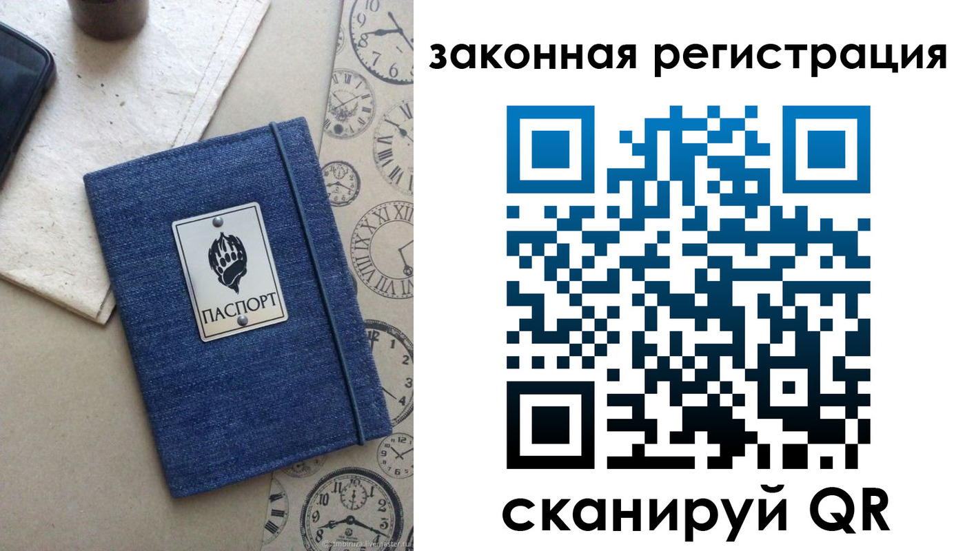 временная регистрация надежно в Верхней Салде