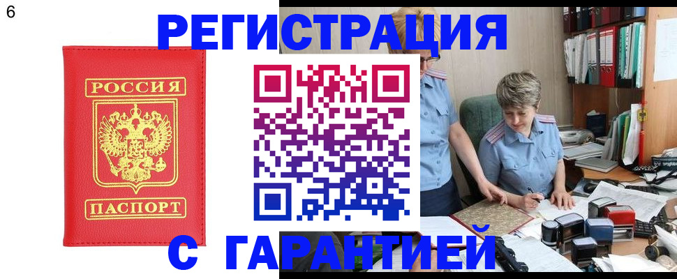 временная регистрация поиск в Верхней Салде