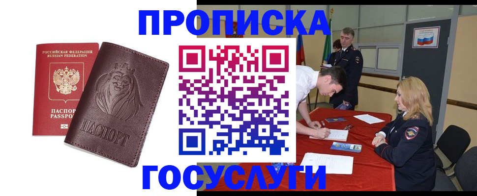 временная регистрация недорого в Верхней Салде