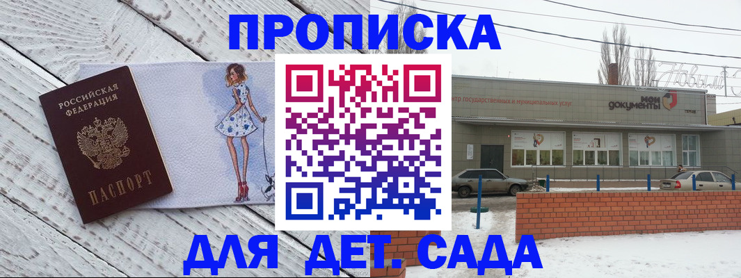 регистрация для дет. сада в Верхней Салде