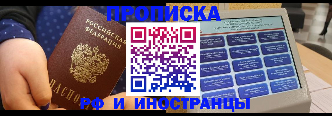 прописка для кредита в Верхней Салде