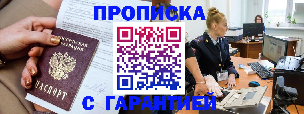 временная прописка в Верхней Салде